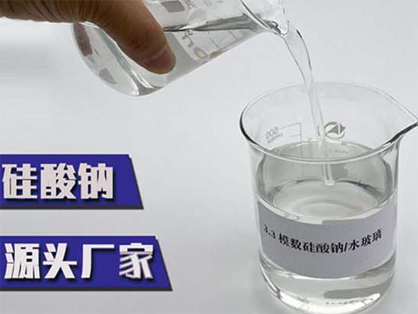 韶关水玻璃